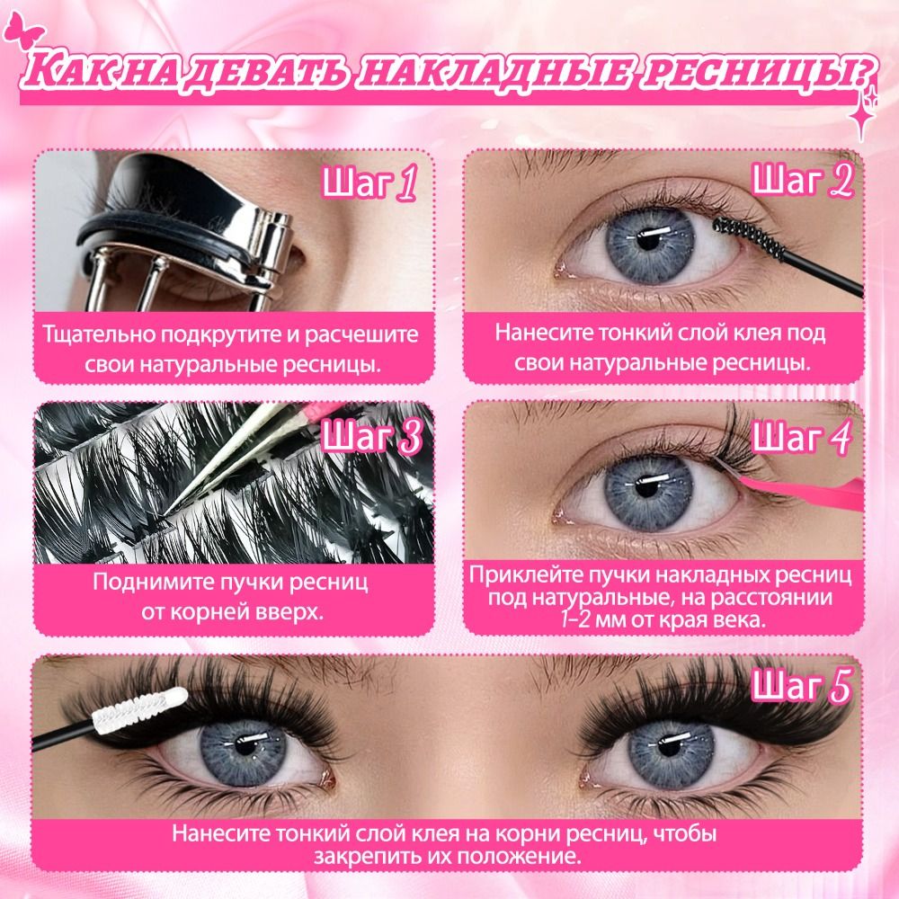 Eyelash Extension Cluster - رموش صناعية بمظهر طبيعي، تصميم ثلاثي