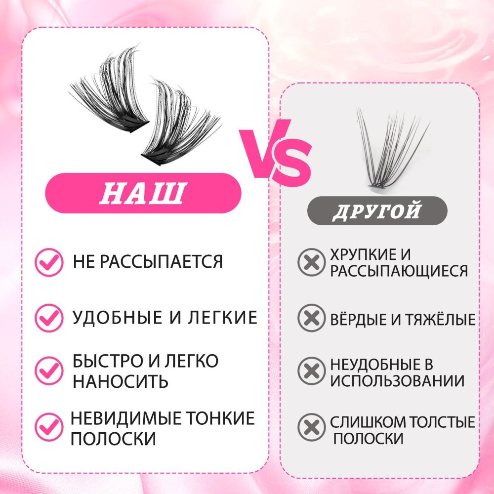 Eyelash Extension Cluster - رموش صناعية بمظهر طبيعي، تصميم ثلاثي